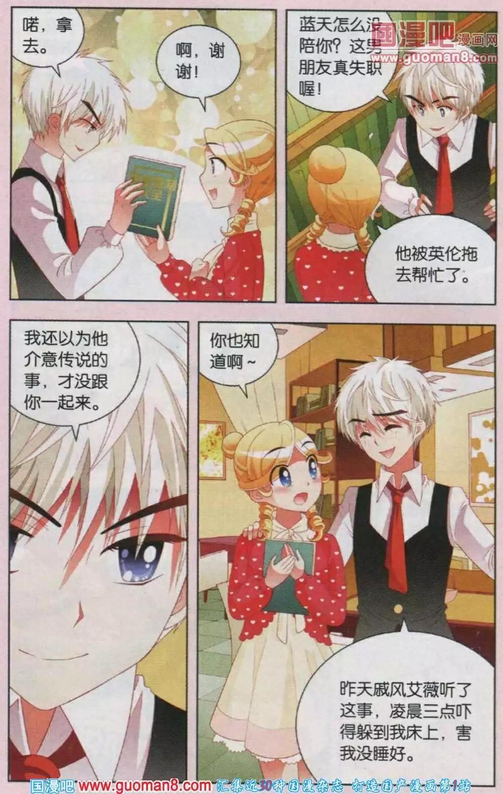 第44话 可怕的传说-第21话