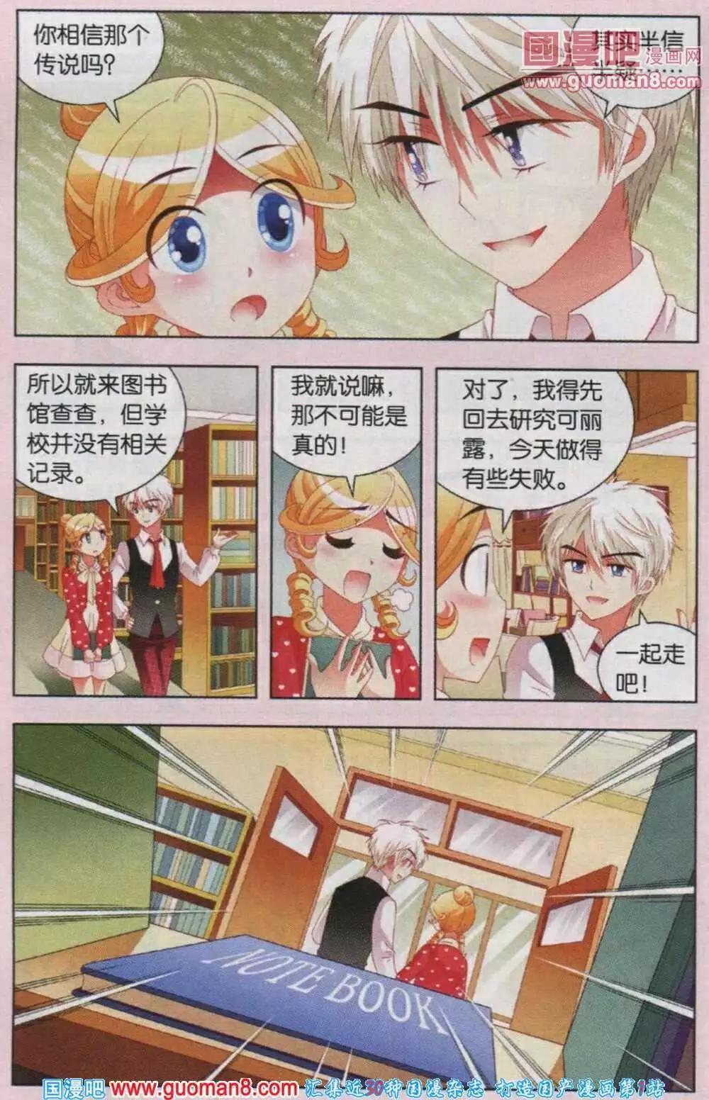 第44话 可怕的传说-第21话