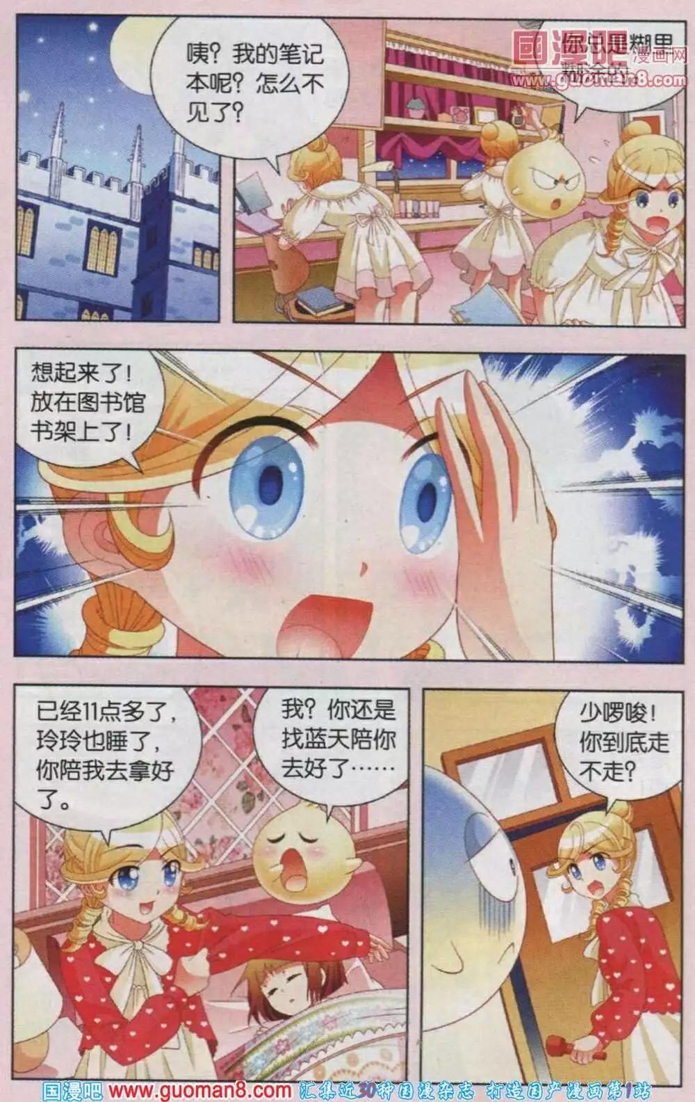 第44话 可怕的传说-第21话