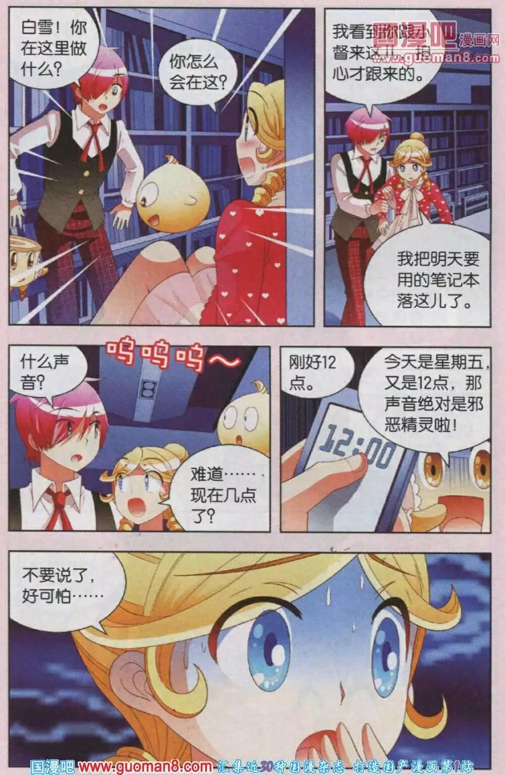 第44话 可怕的传说-第21话