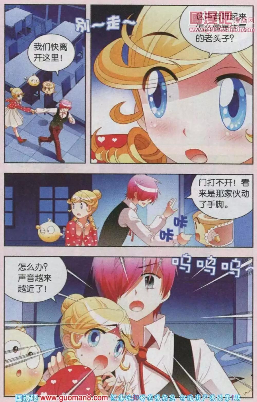 第44话 可怕的传说-第21话