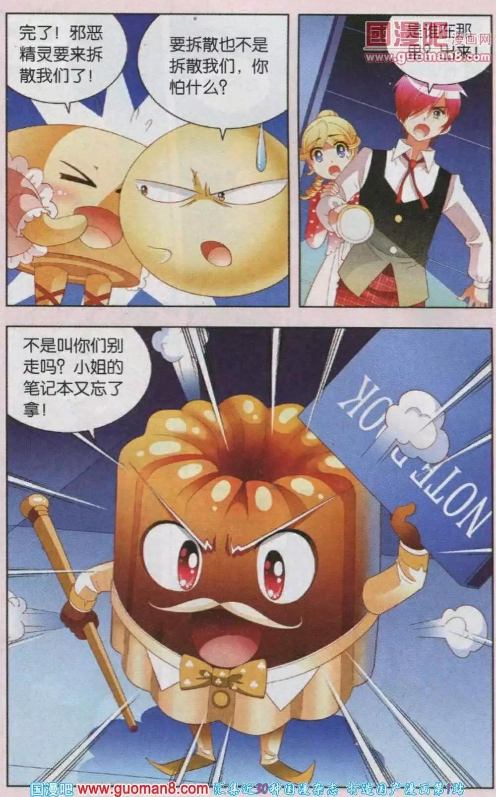 第44话 可怕的传说-第21话