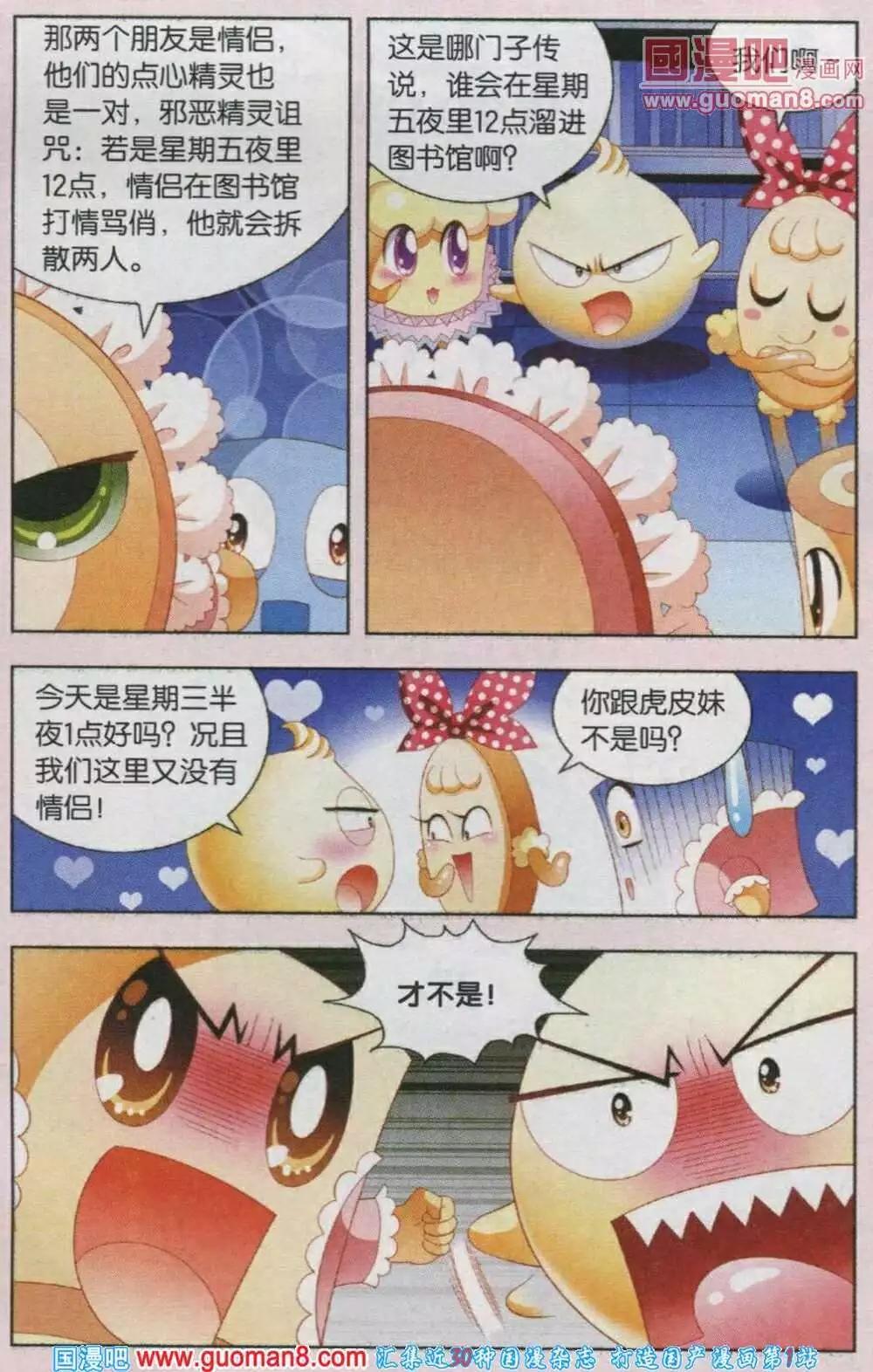 第44话 可怕的传说-第21话