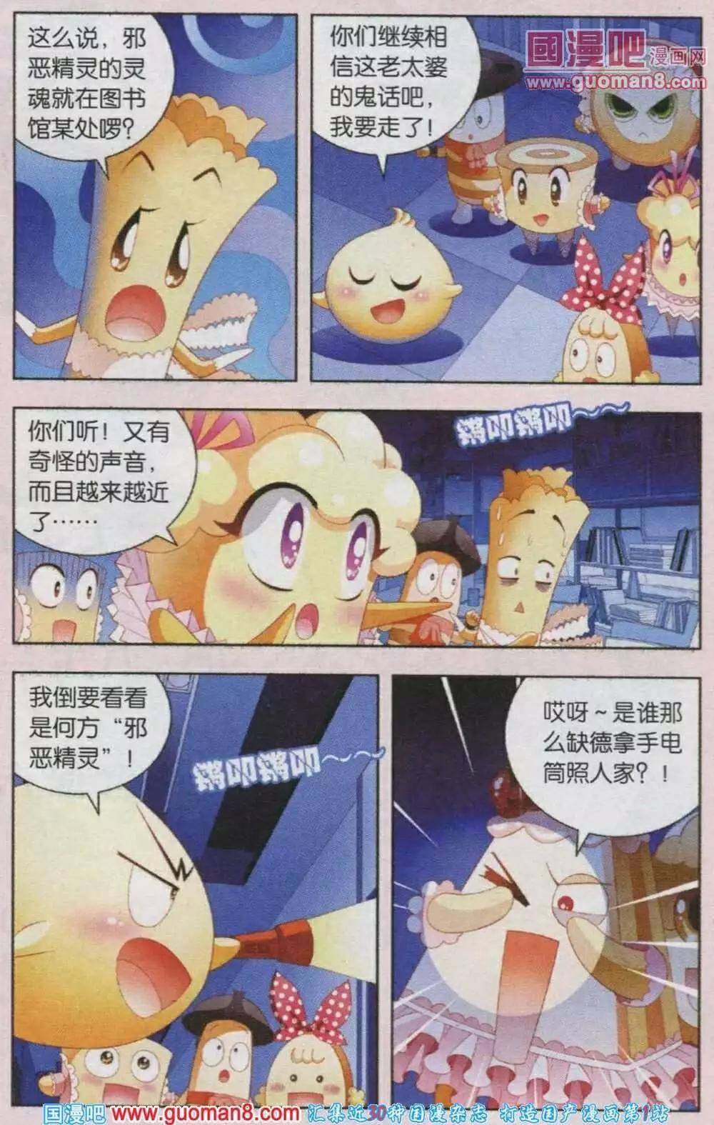 第44话 可怕的传说-第21话