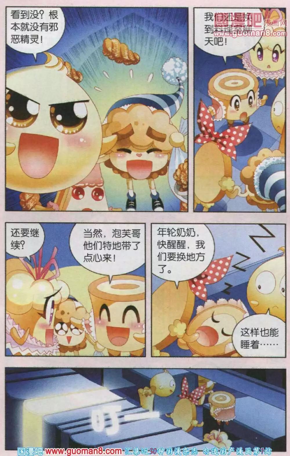 第44话 可怕的传说-第21话