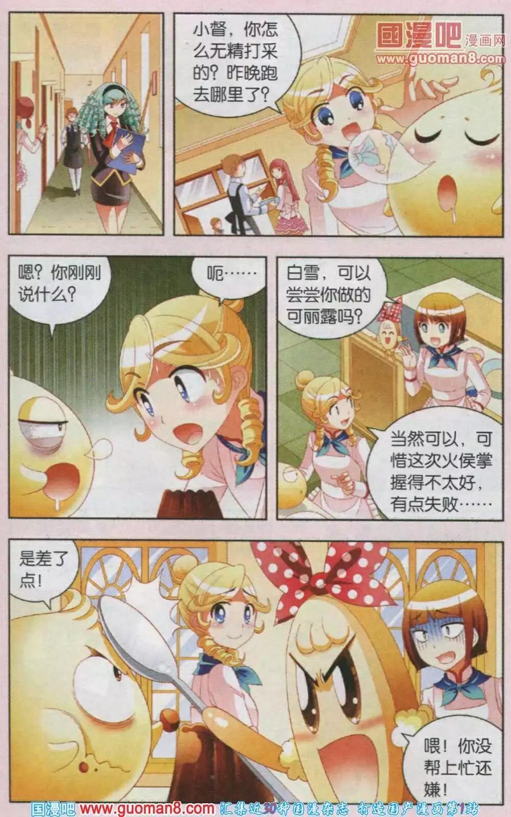 第44话 可怕的传说-第21话