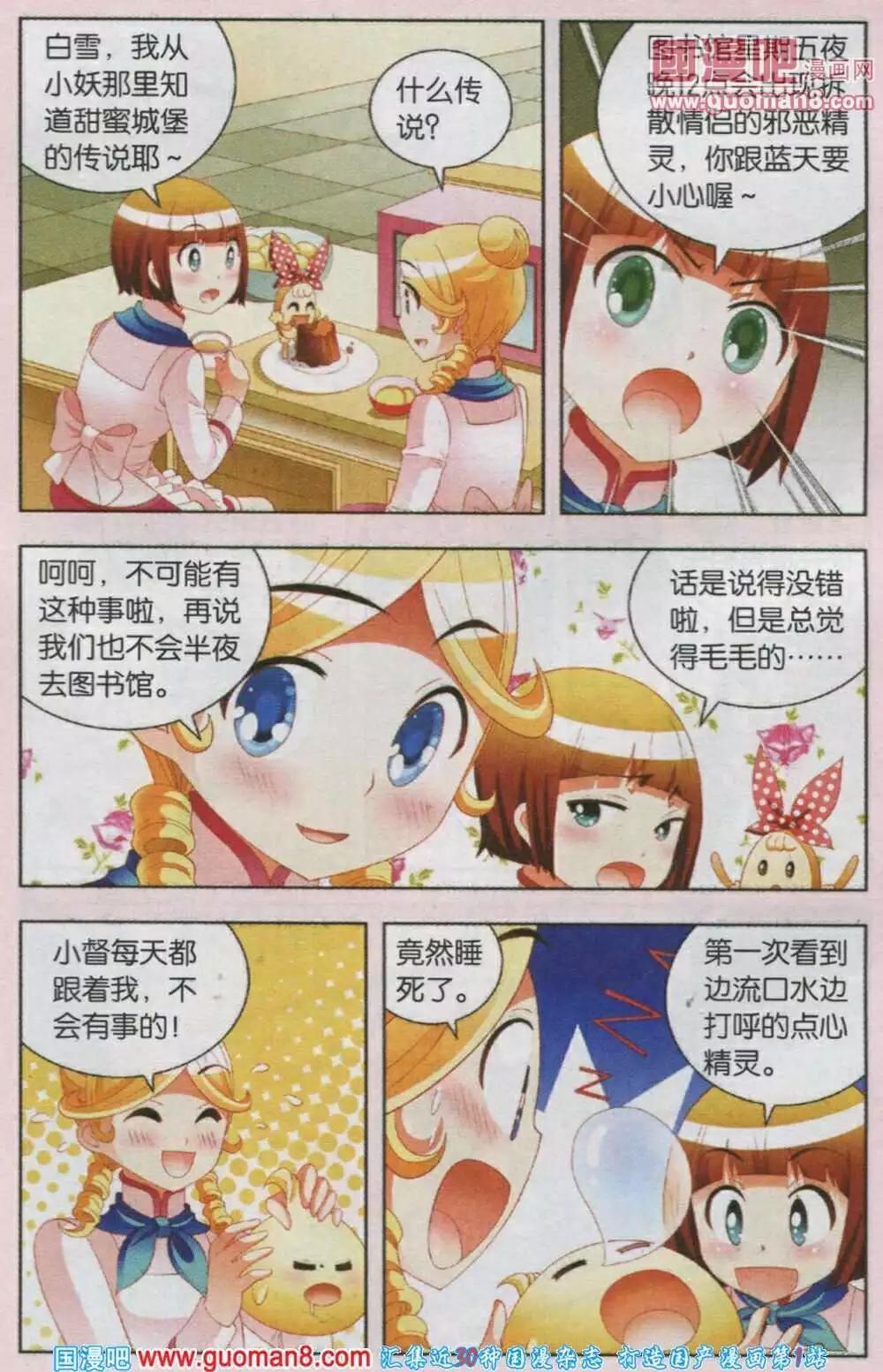 第44话 可怕的传说-第21话