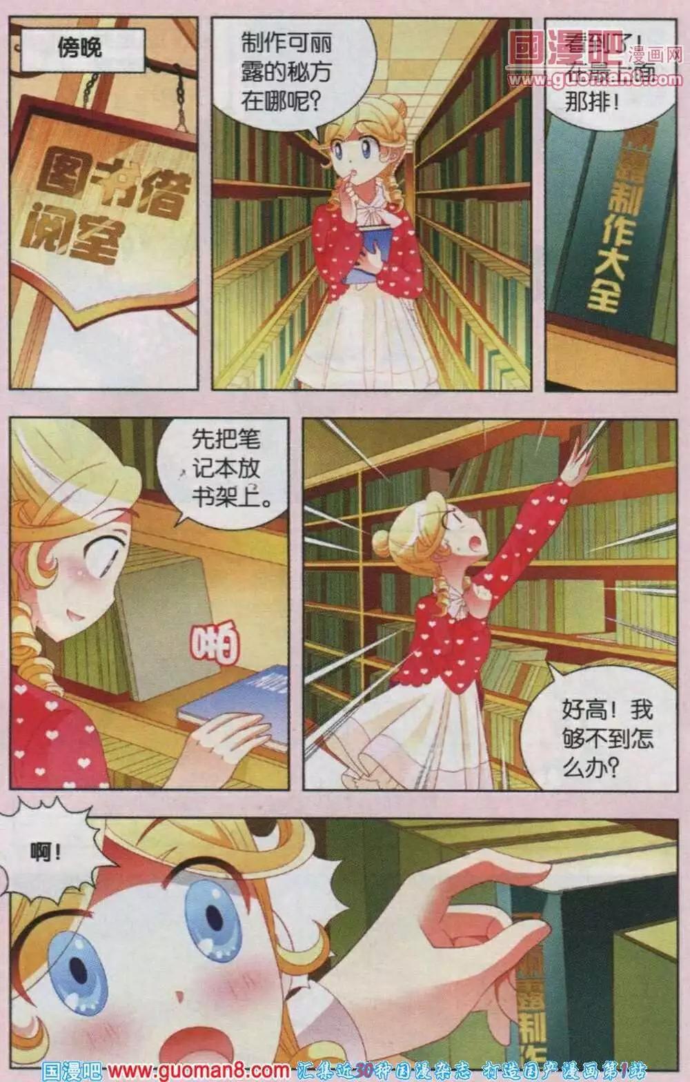 第44话 可怕的传说-第21话