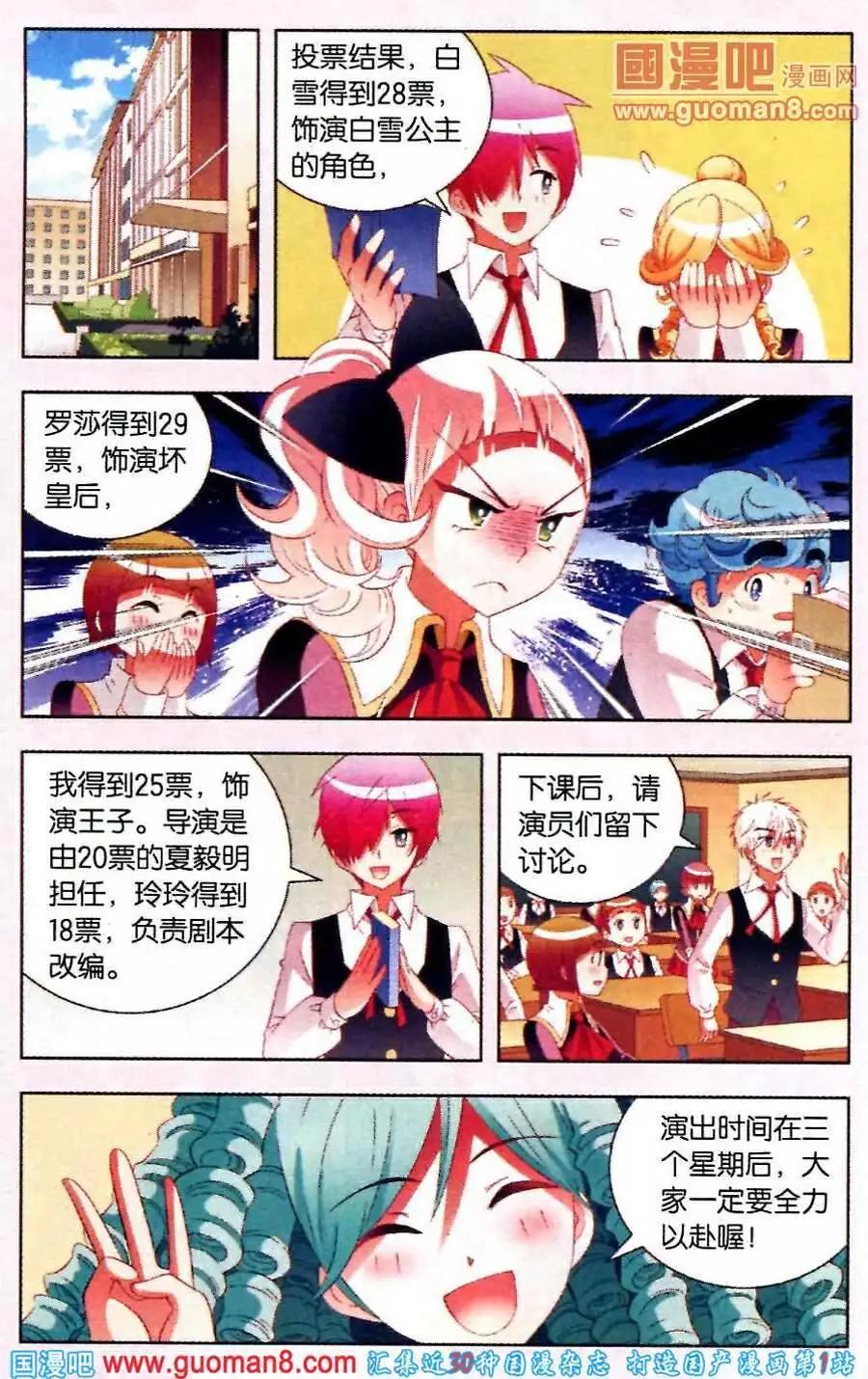 第46话 白雪公主与罗莎皇后-第23话