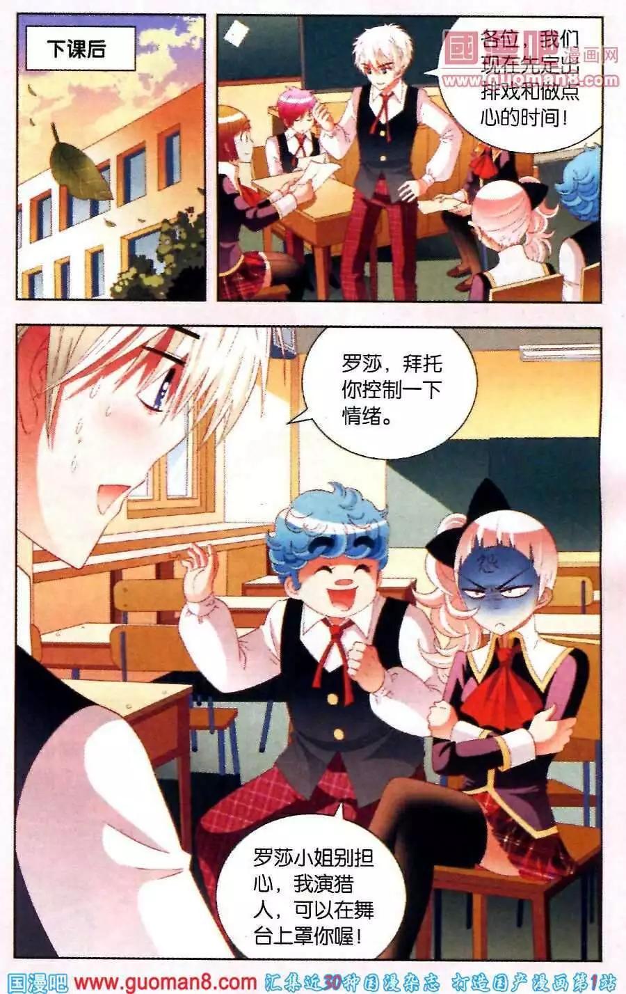 第46话 白雪公主与罗莎皇后-第23话