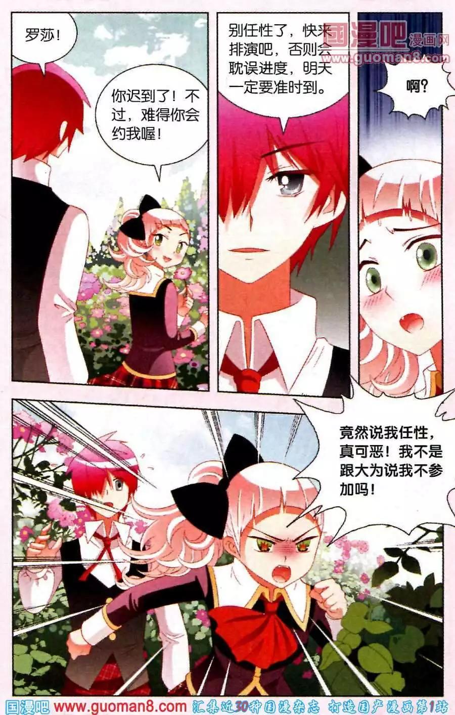 第46话 白雪公主与罗莎皇后-第23话