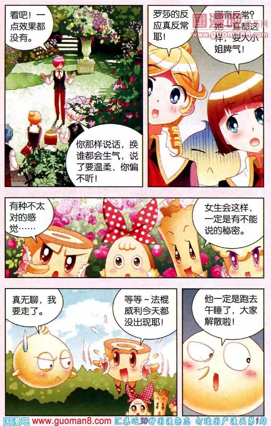 第46话 白雪公主与罗莎皇后-第23话