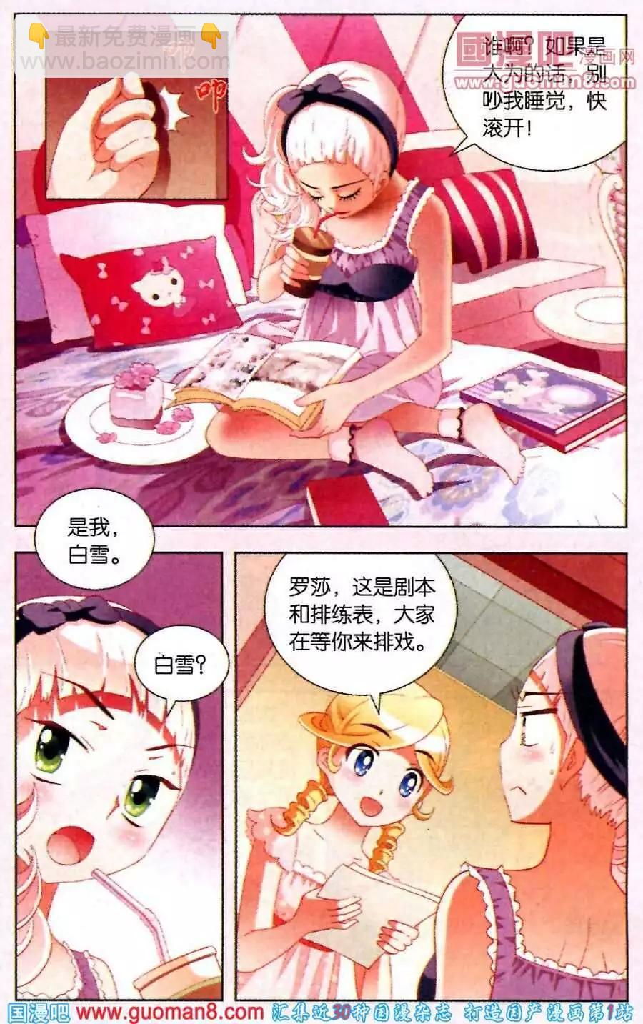 第46话 白雪公主与罗莎皇后-第23话