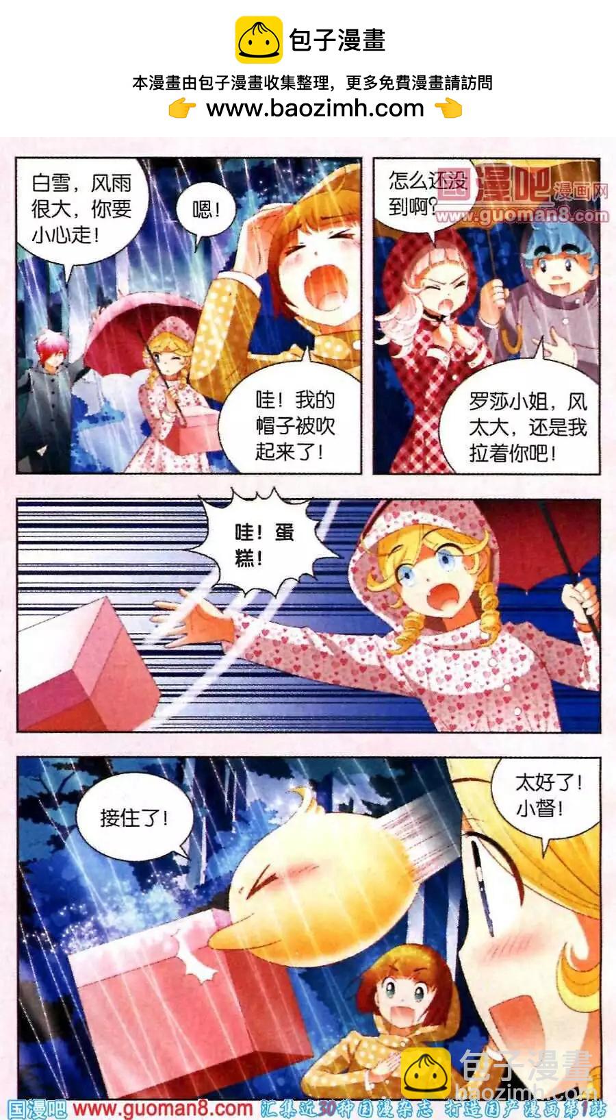 第46话 白雪公主与罗莎皇后-第23话