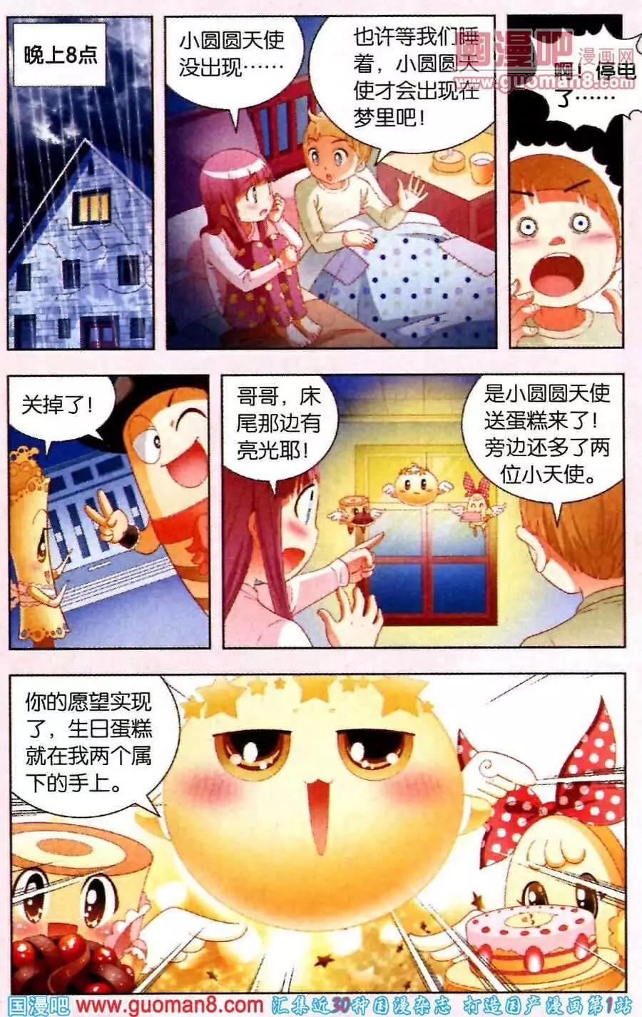 第46话 白雪公主与罗莎皇后-第23话