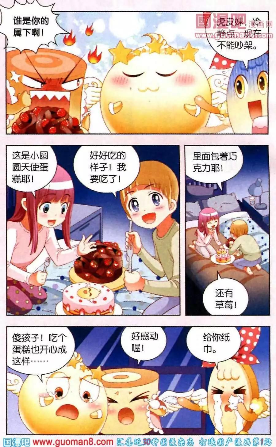 第46话 白雪公主与罗莎皇后-第23话