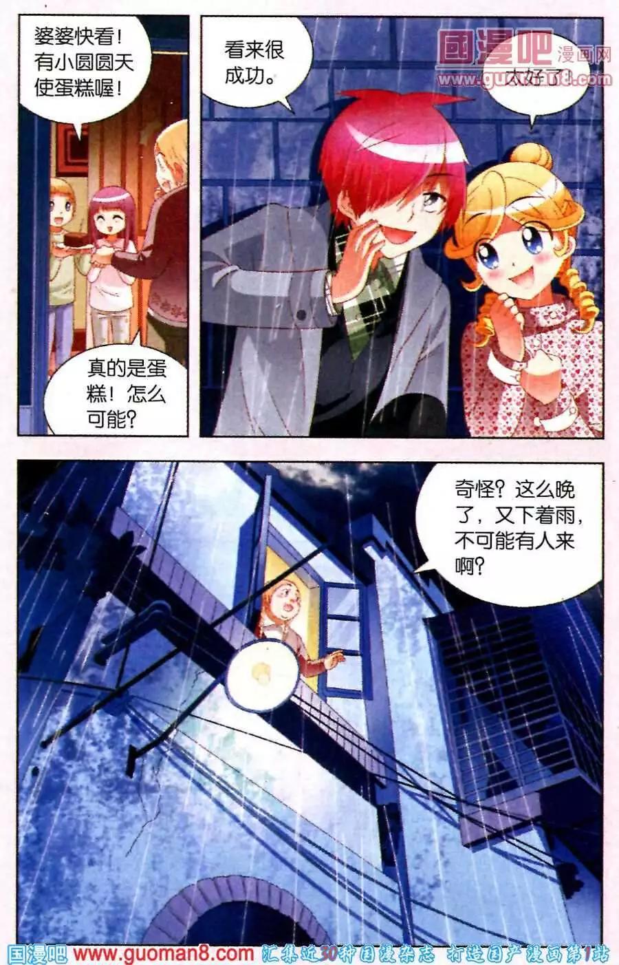 第46话 白雪公主与罗莎皇后-第23话