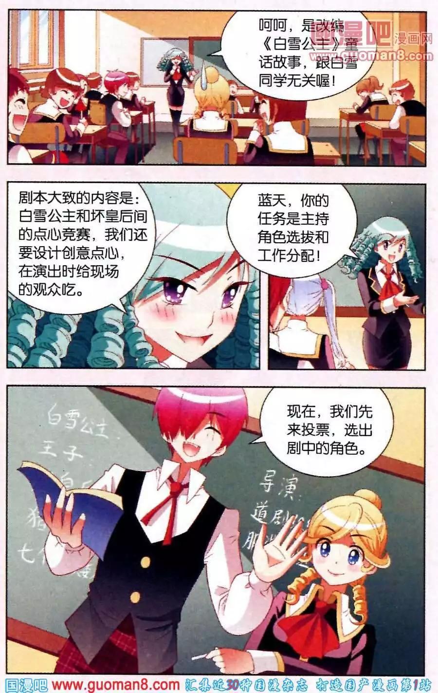 第46话 白雪公主与罗莎皇后-第23话