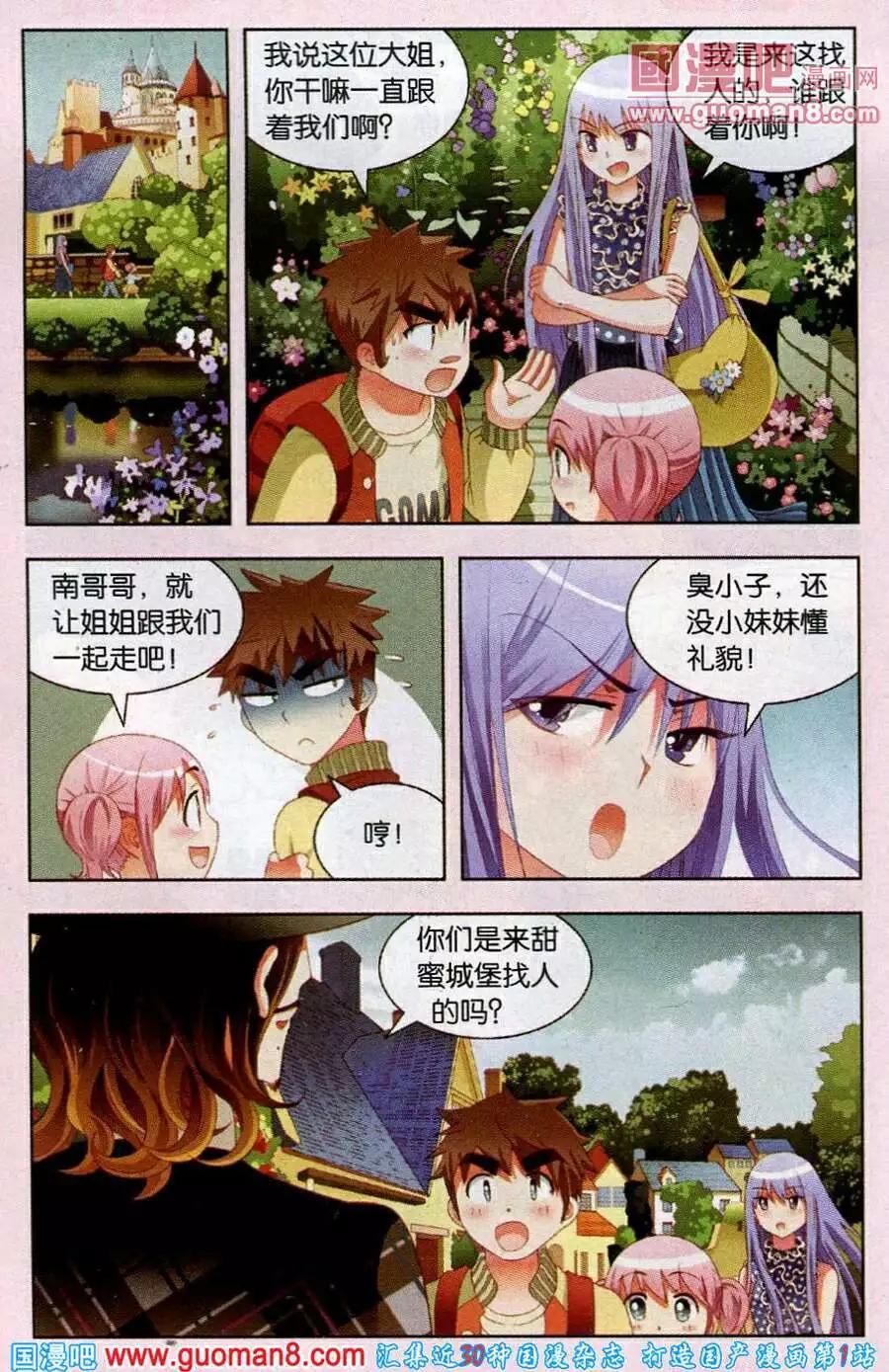 第48话 糕饼之星再现-第25话