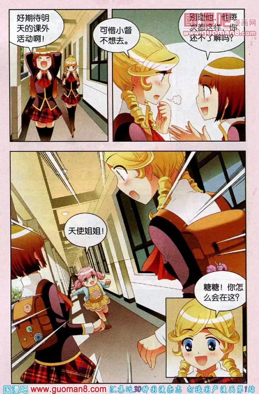 第48话 糕饼之星再现-第25话