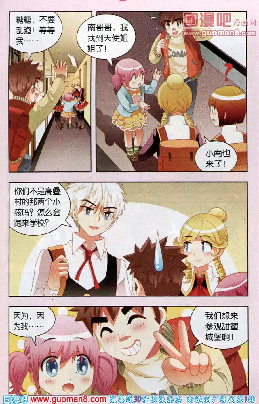 第48话 糕饼之星再现-第25话