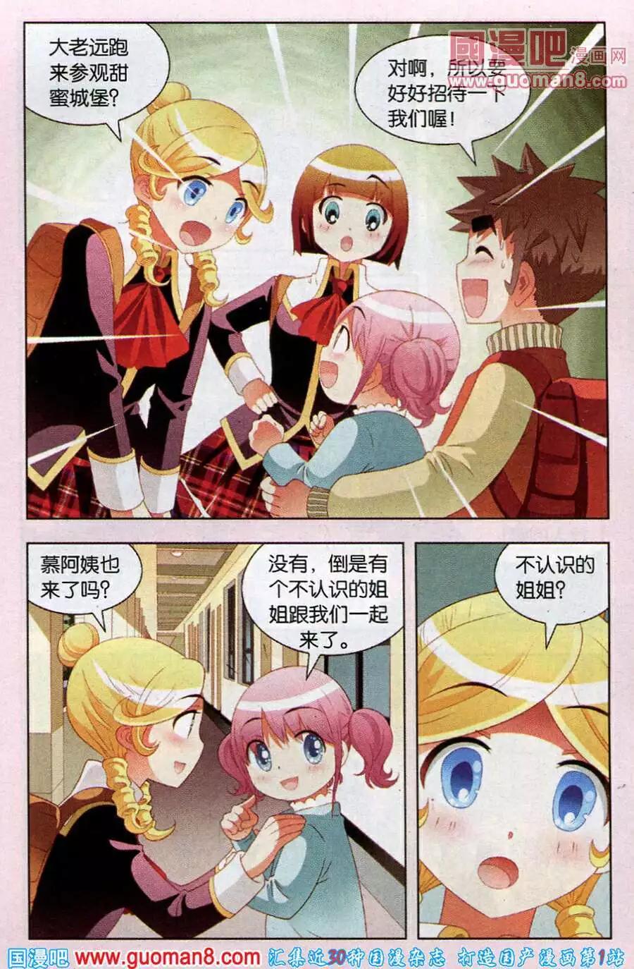 第48话 糕饼之星再现-第25话