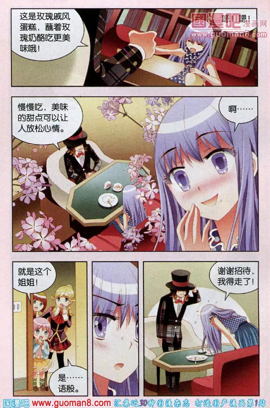 第48话 糕饼之星再现-第25话