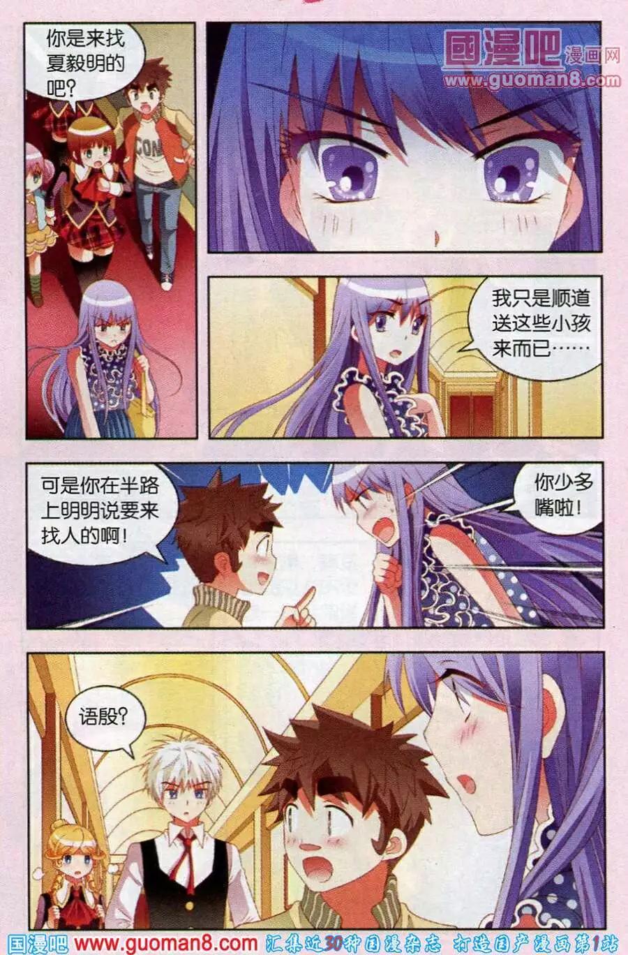 第48话 糕饼之星再现-第25话