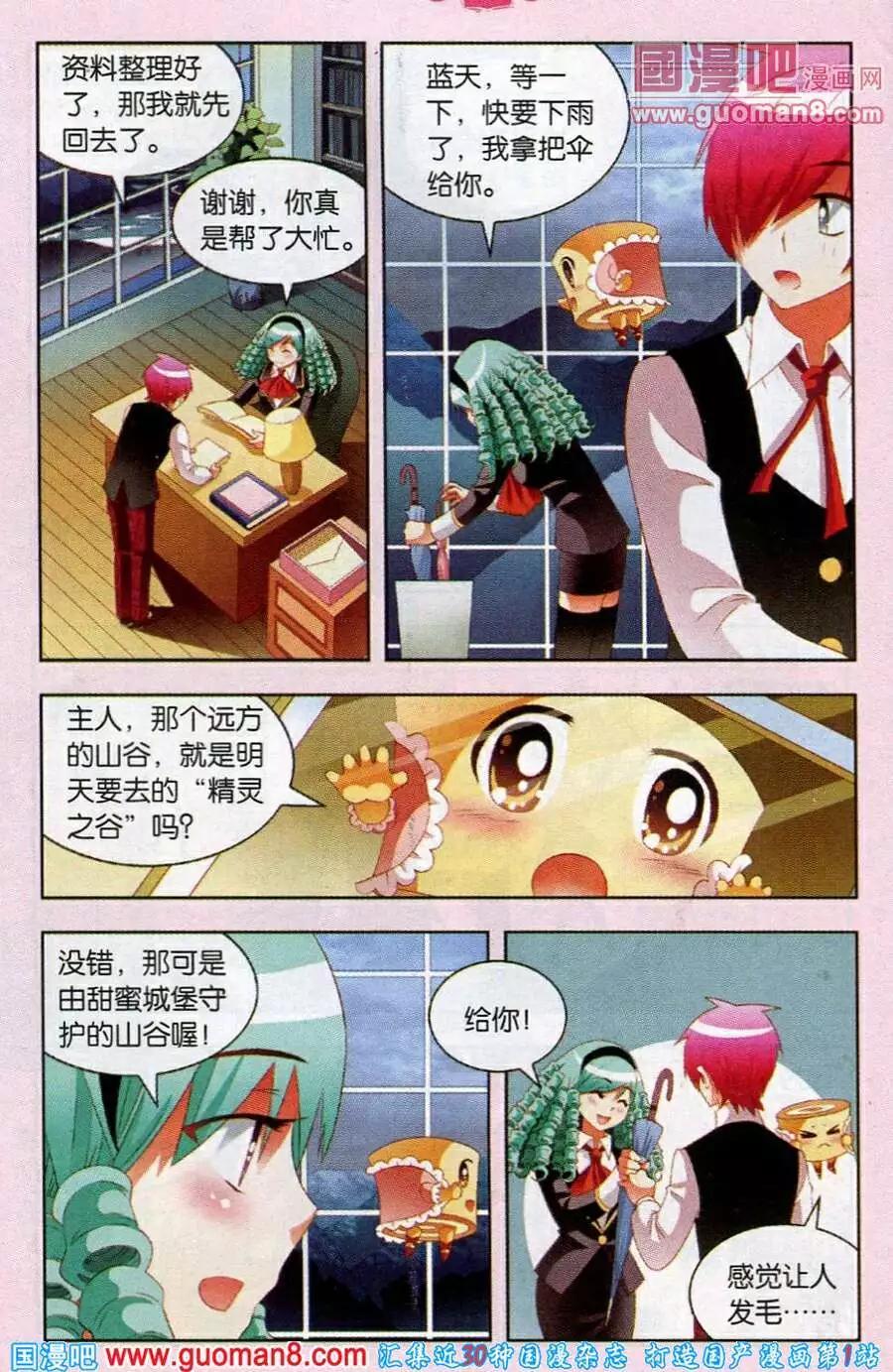 第48话 糕饼之星再现-第25话