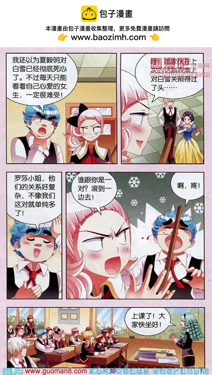 第48话 糕饼之星再现-第25话