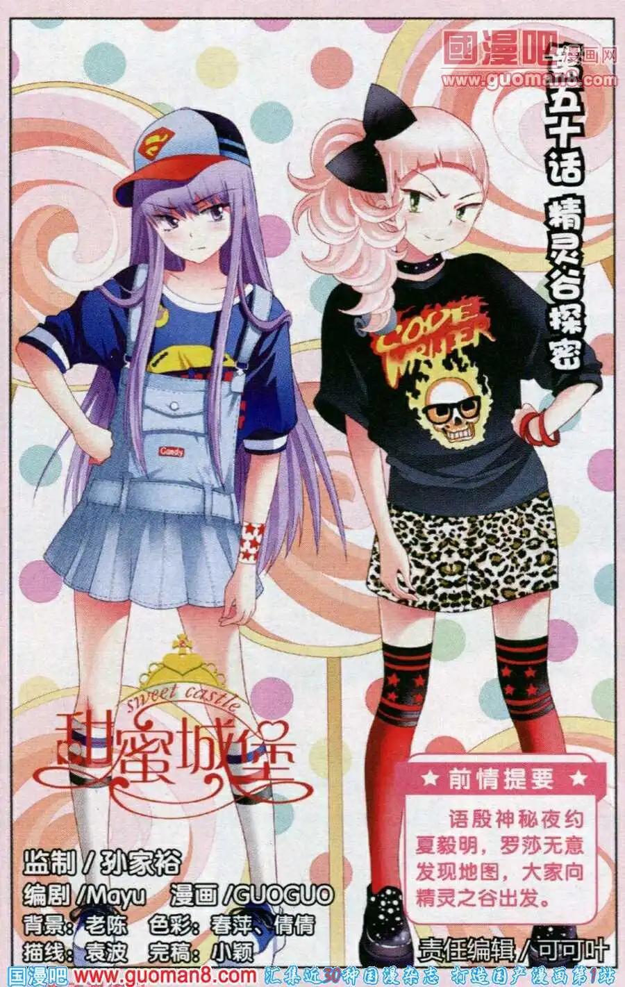 第50话 精灵谷探秘-第27话