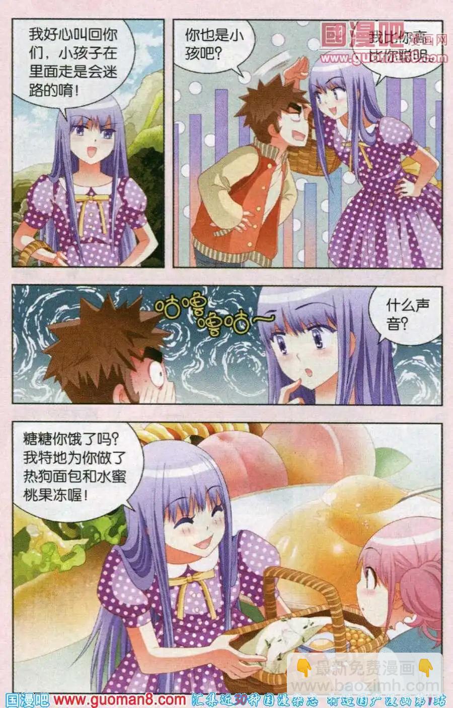 第50话 精灵谷探秘-第27话