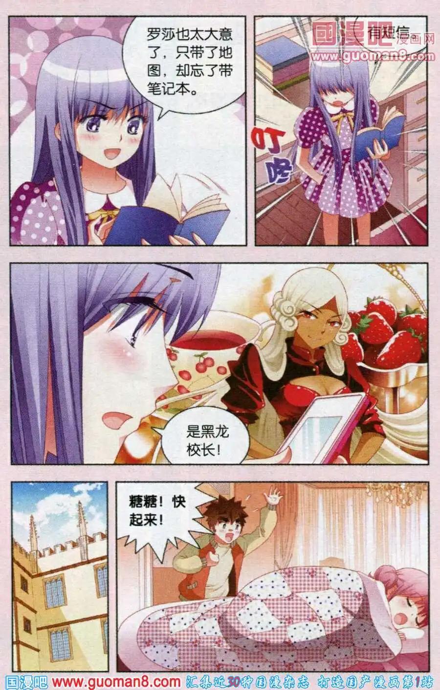 第50话 精灵谷探秘-第27话