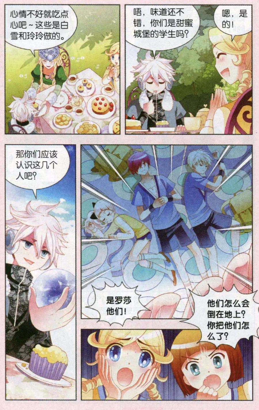 第52话 精灵之谷的女生-第29话