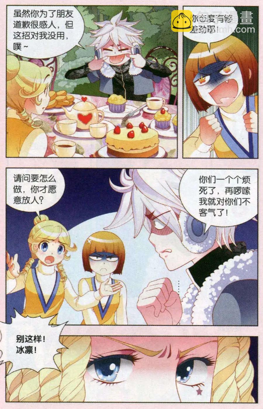 第52话 精灵之谷的女生-第29话