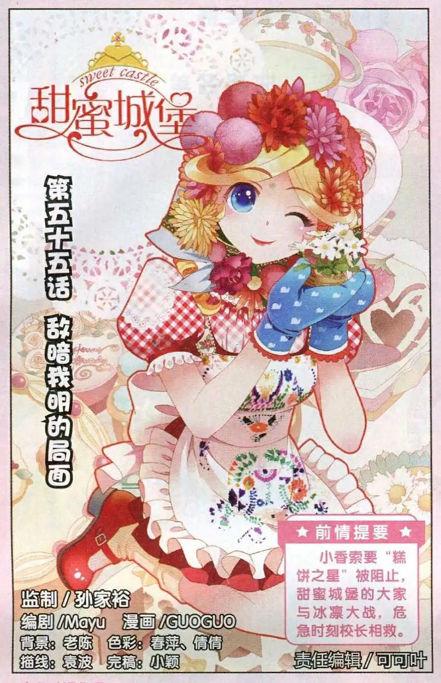 第55话 敌暗我明的局面-第31话