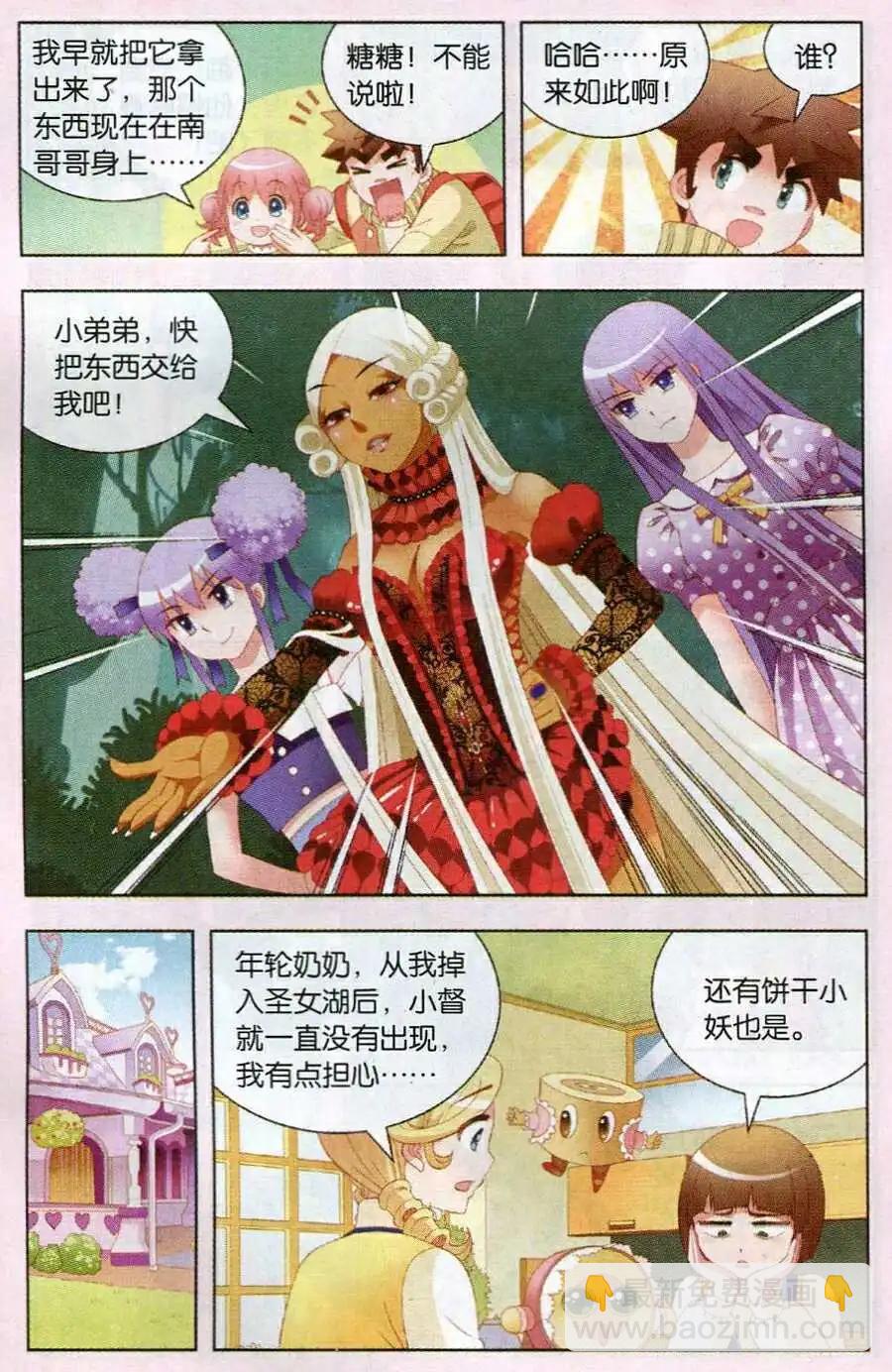 第55话 敌暗我明的局面-第31话