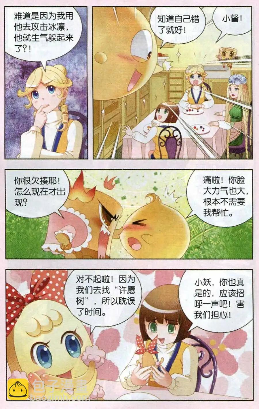 第55话 敌暗我明的局面-第31话