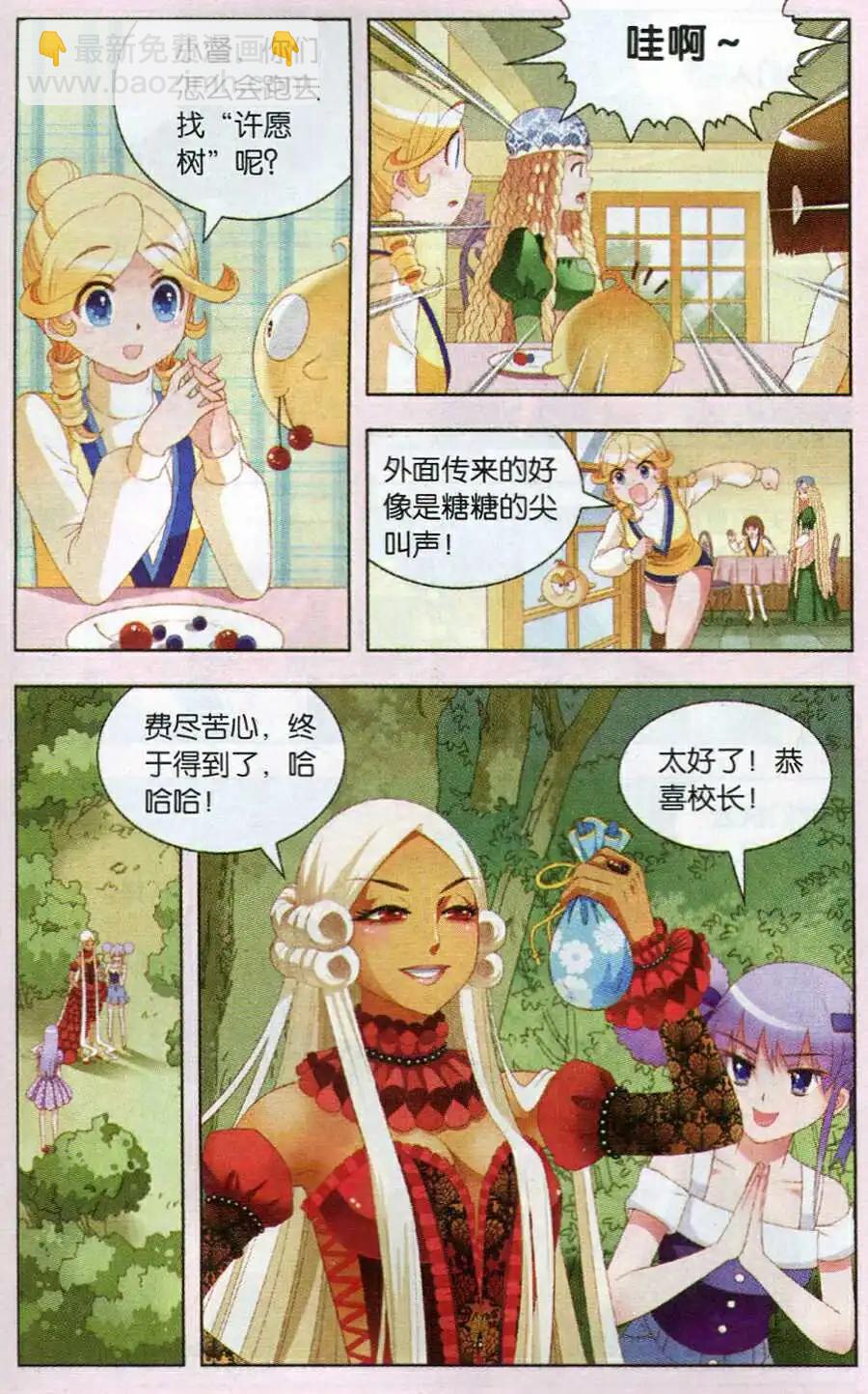 第55话 敌暗我明的局面-第31话