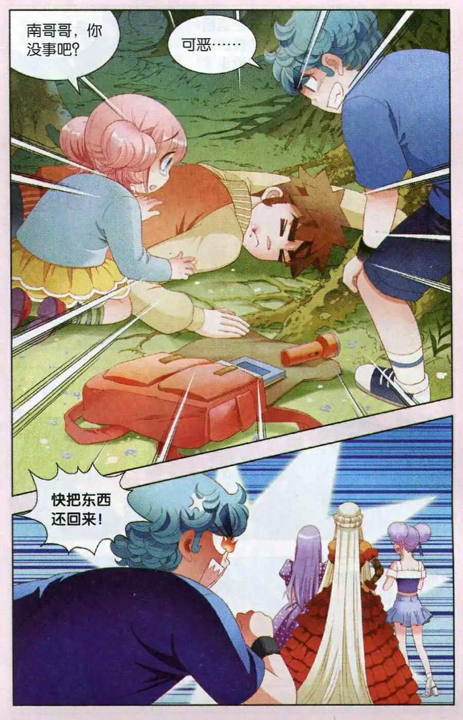 第55话 敌暗我明的局面-第31话