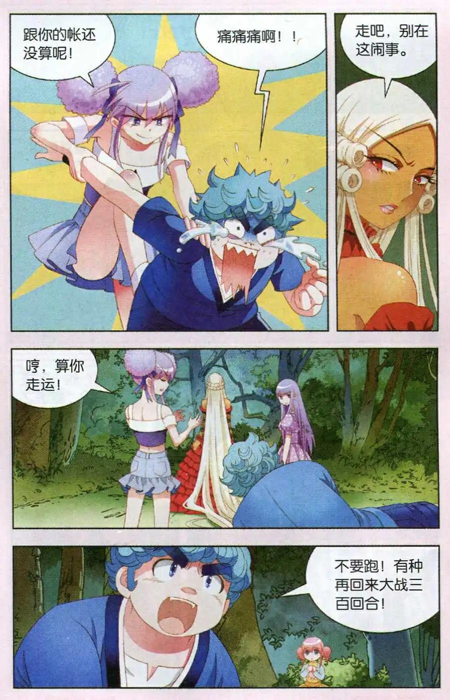 第55话 敌暗我明的局面-第31话