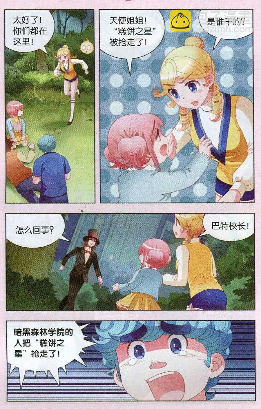 第55话 敌暗我明的局面-第31话