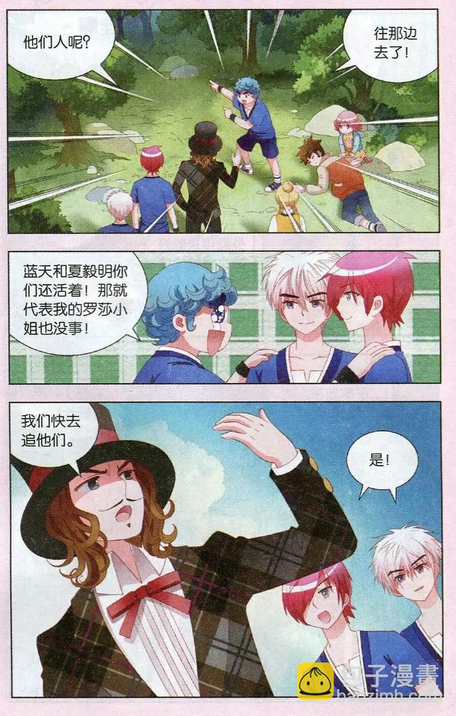 第55话 敌暗我明的局面-第31话