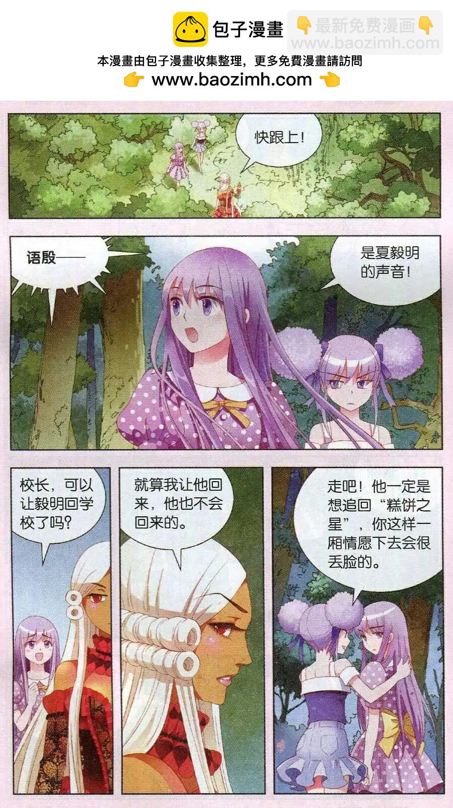 第55话 敌暗我明的局面-第31话