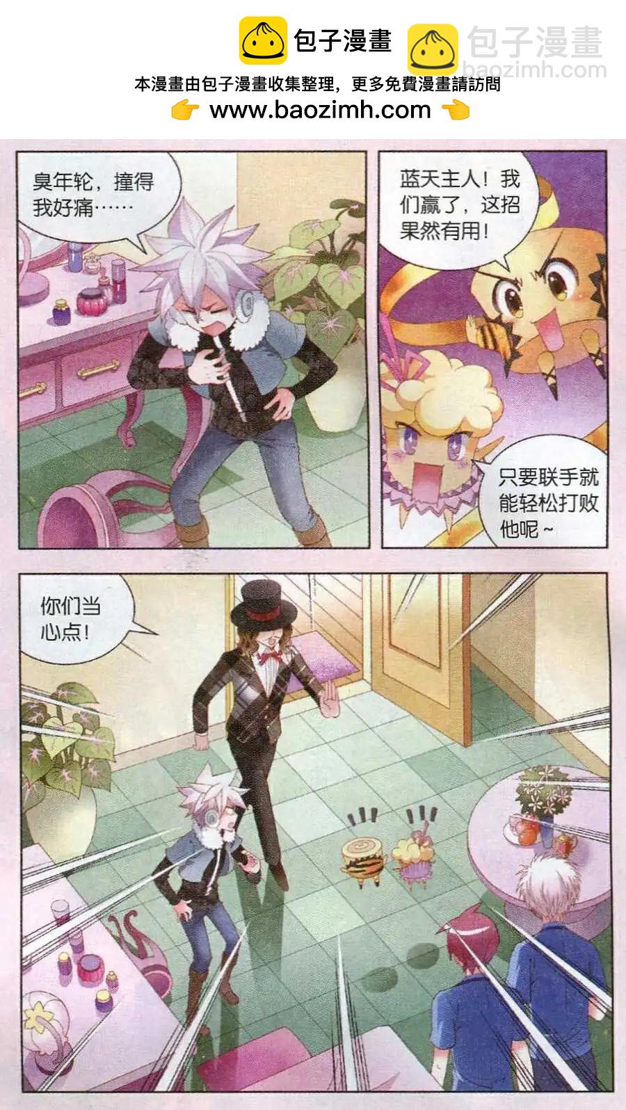 第55话 敌暗我明的局面-第31话