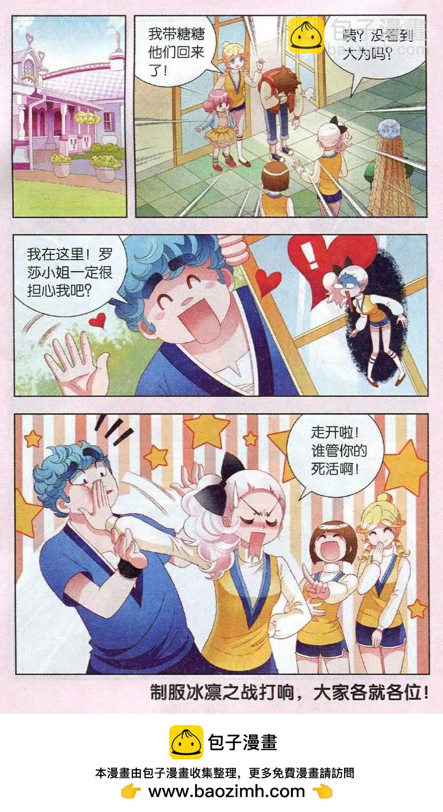 第55话 敌暗我明的局面-第31话