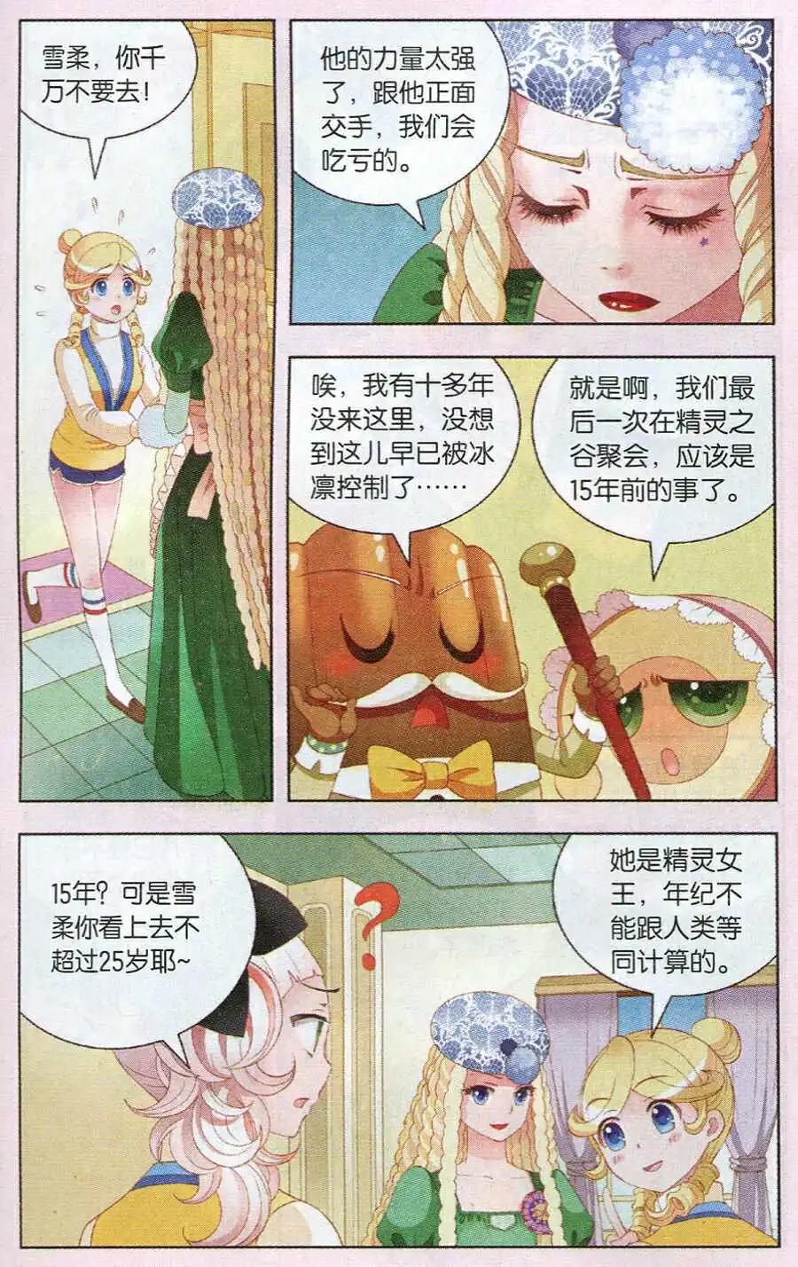 第55话 敌暗我明的局面-第31话