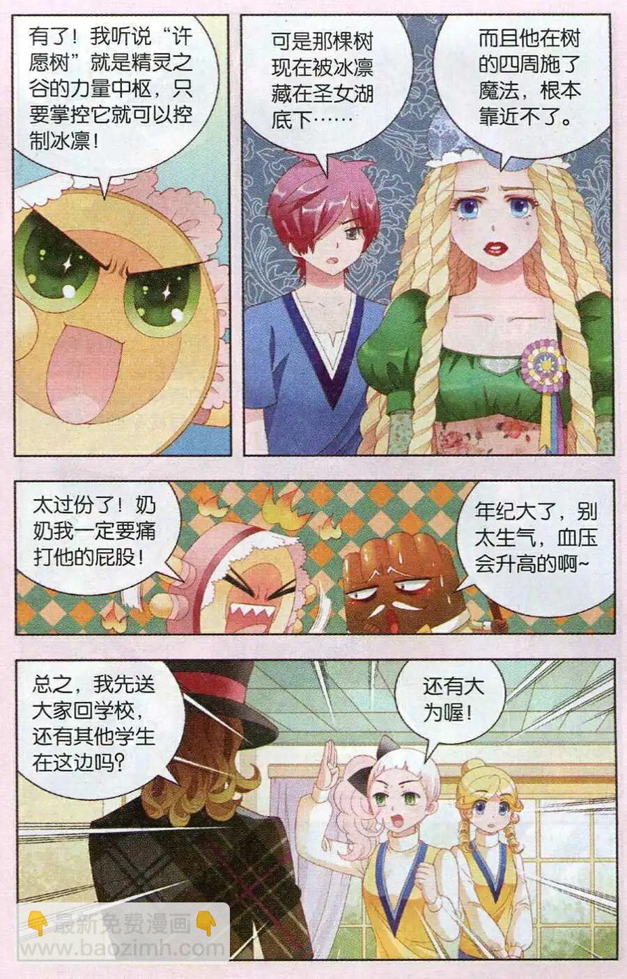 第55话 敌暗我明的局面-第31话