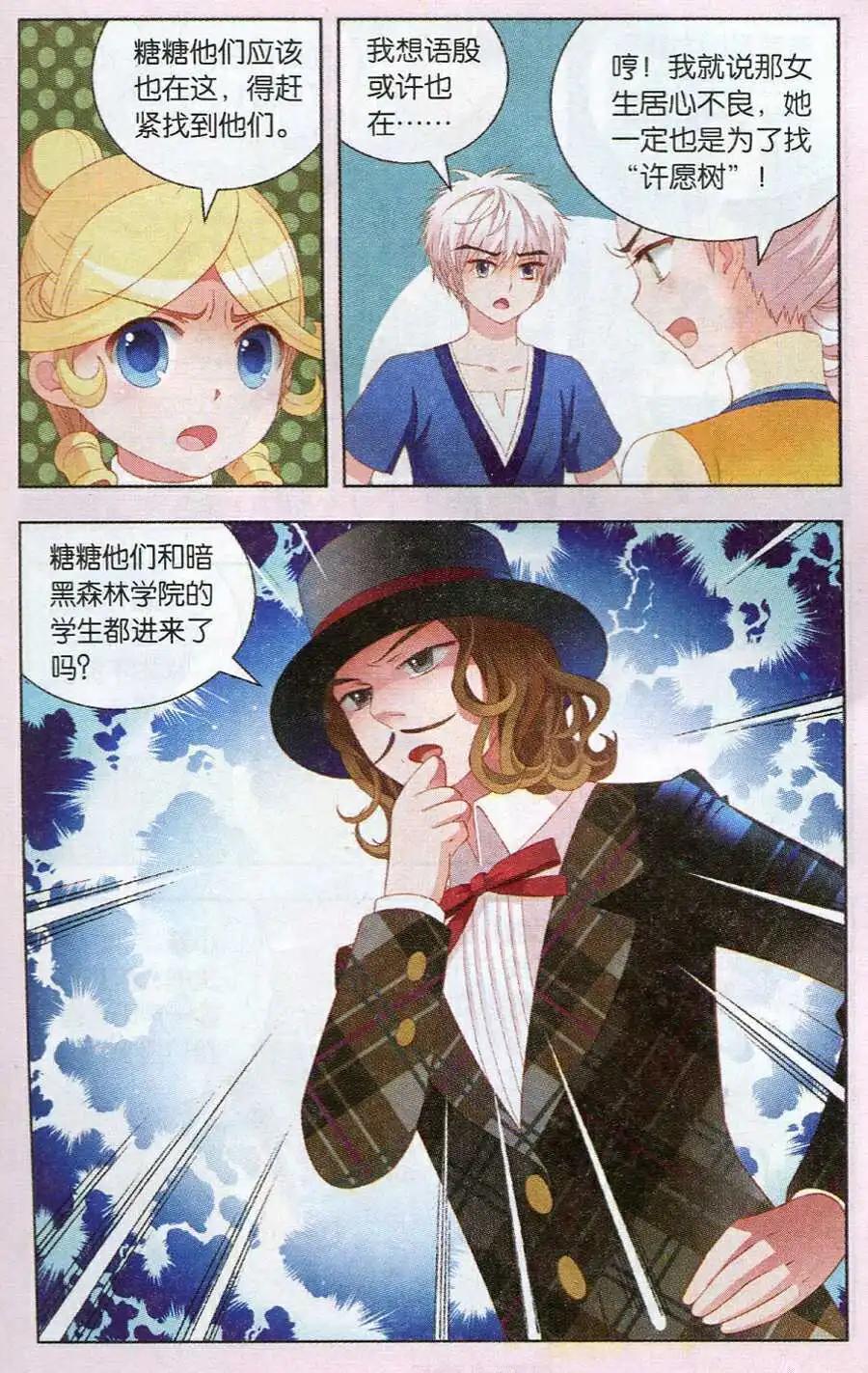 第55话 敌暗我明的局面-第31话