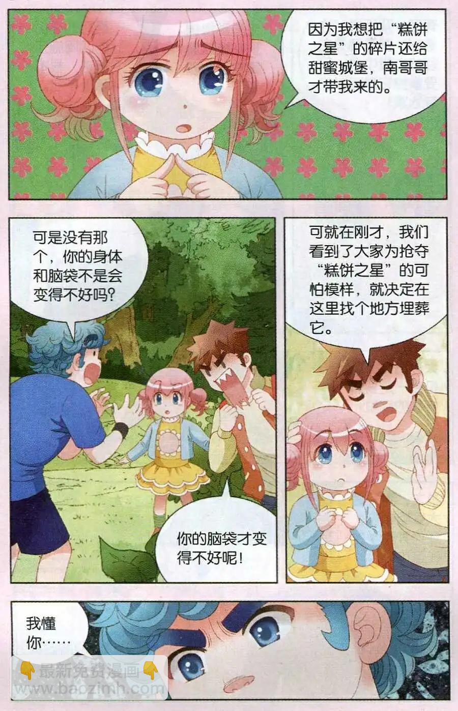 第55话 敌暗我明的局面-第31话